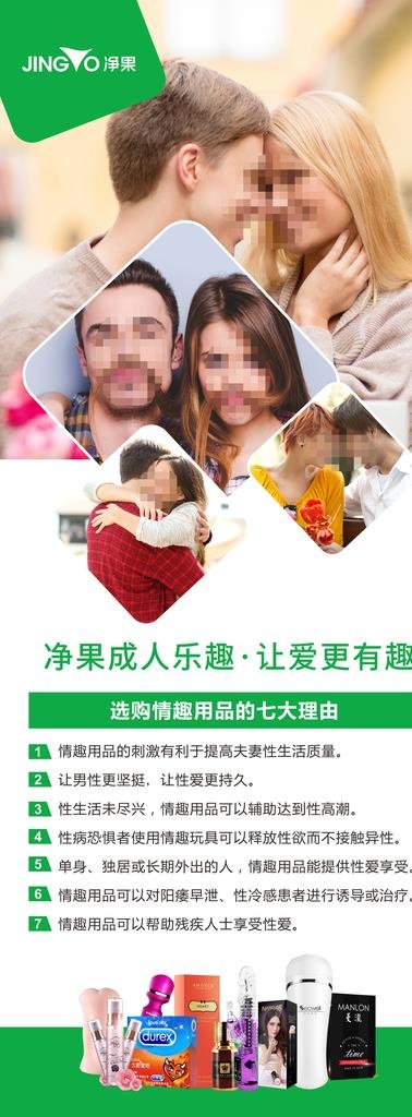 成人用品图片cdr矢量模版下载