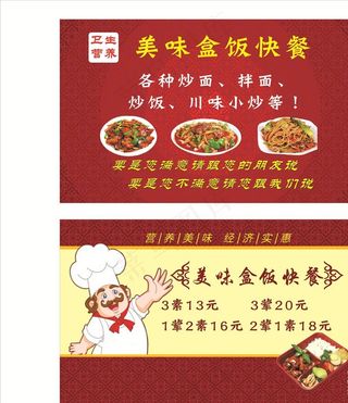 送餐卡名片图片