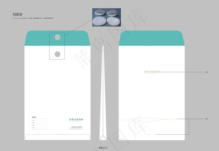 档案袋图片cdr矢量模版下载