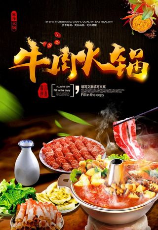 火锅图片