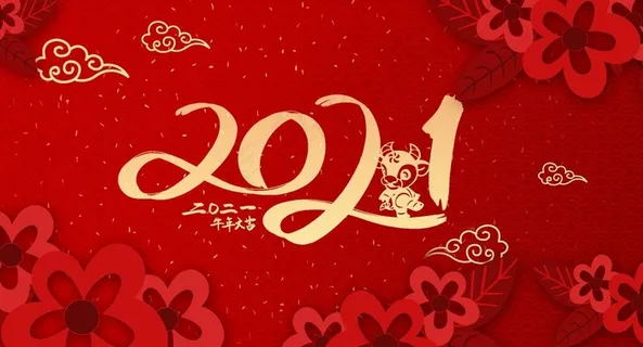 2021年图片 2021年图片