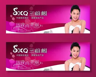 三雄麒女鞋户外广告 写真 标志图片