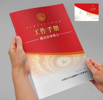 *机关画册封面图片