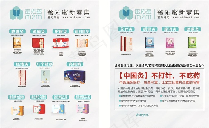 蜜拓蜜图片cdr矢量模版下载