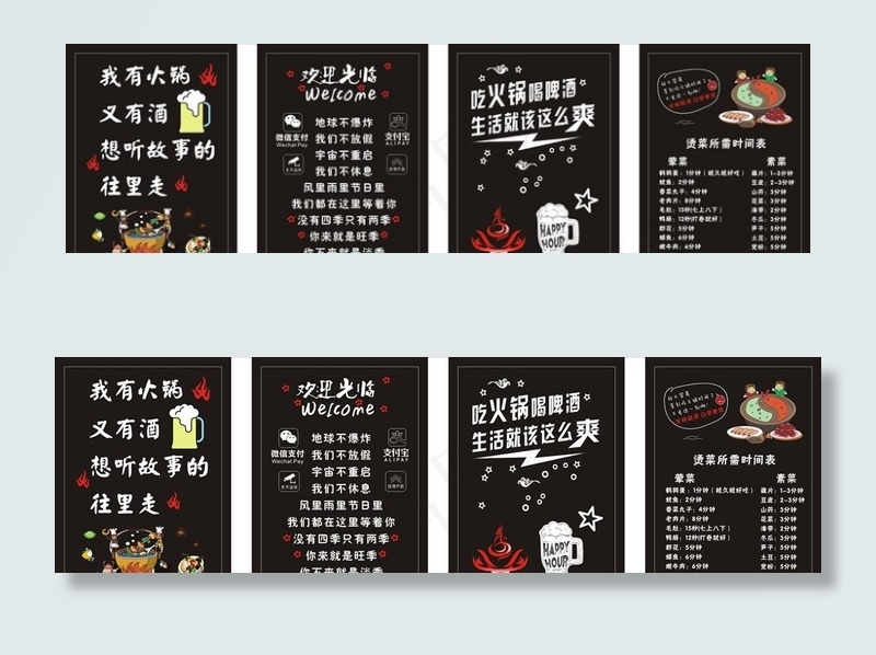火锅店广告语图片