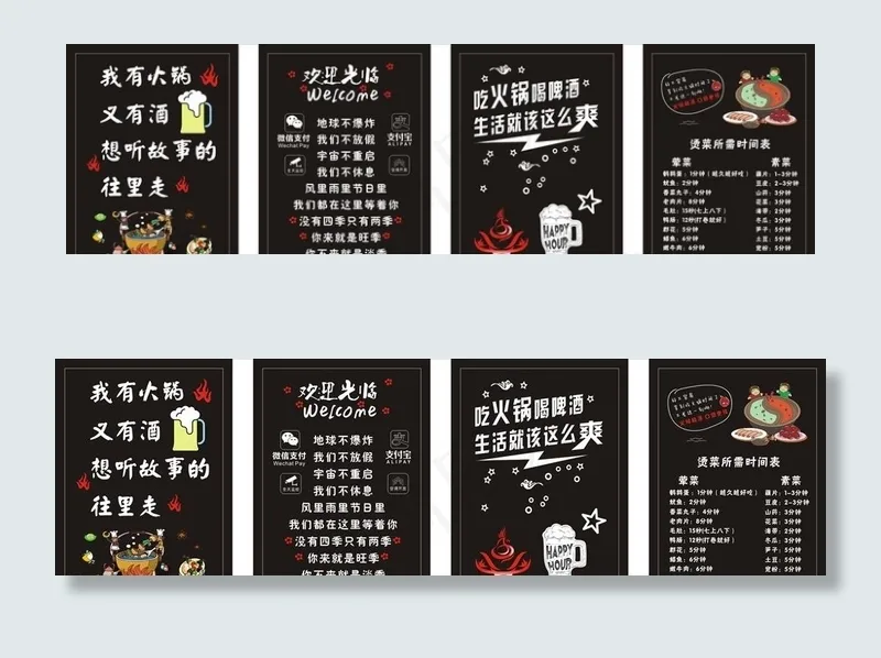 火锅店广告语图片cdr矢量模版下载
