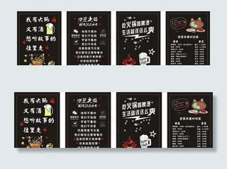 火锅店广告语图片