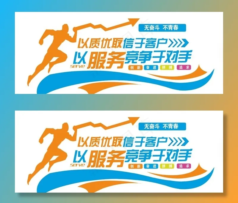 企业文化背景图片psd模版下载