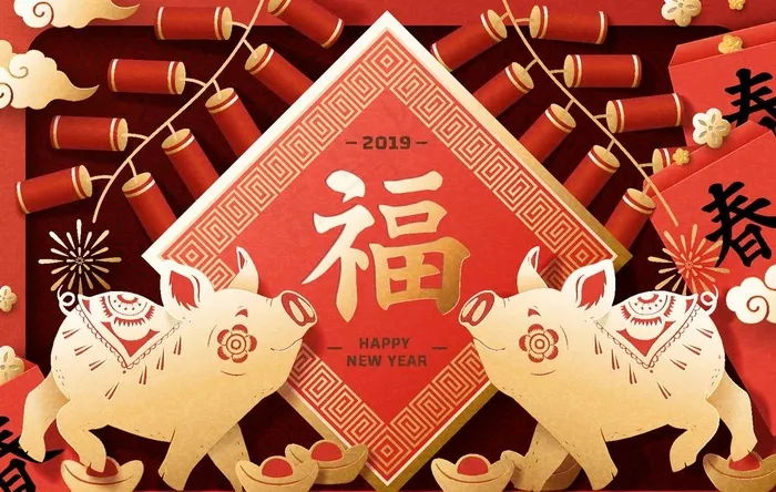 新年年会背景板图片ai矢量模版下载
