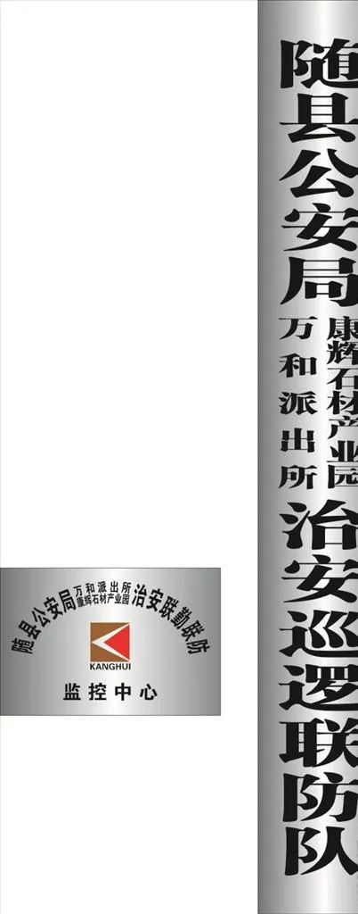 不锈钢竖牌图片cdr矢量模版下载