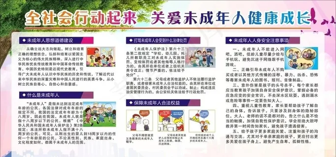 关爱未成年人图片