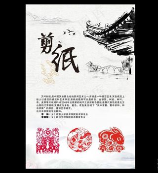 剪纸文化图片