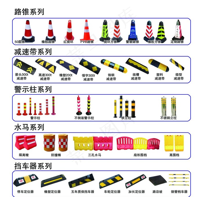 交通设施图片psd模版下载