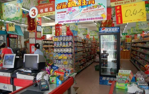 超市场景图片 超市场景图片
