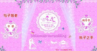 粉色婚庆背景墙图片