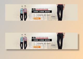 贵族精英淘宝用图图片