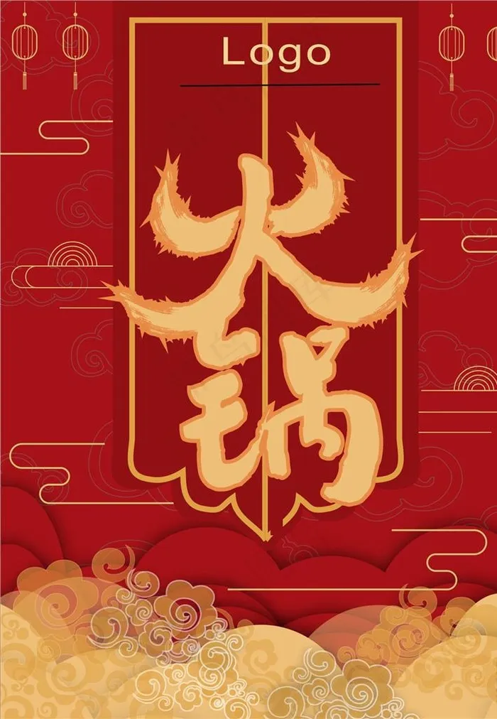 火锅图片cdr矢量模版下载