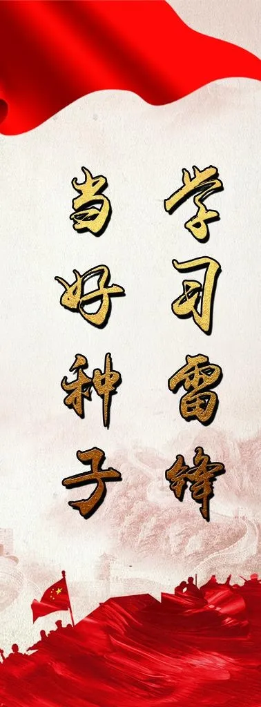 党建展板图片(2268X5669(DPI:72))psd模版下载