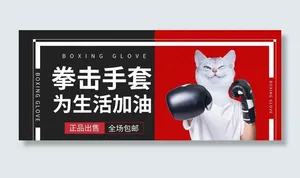 拳套图片