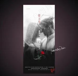 情人节图片
