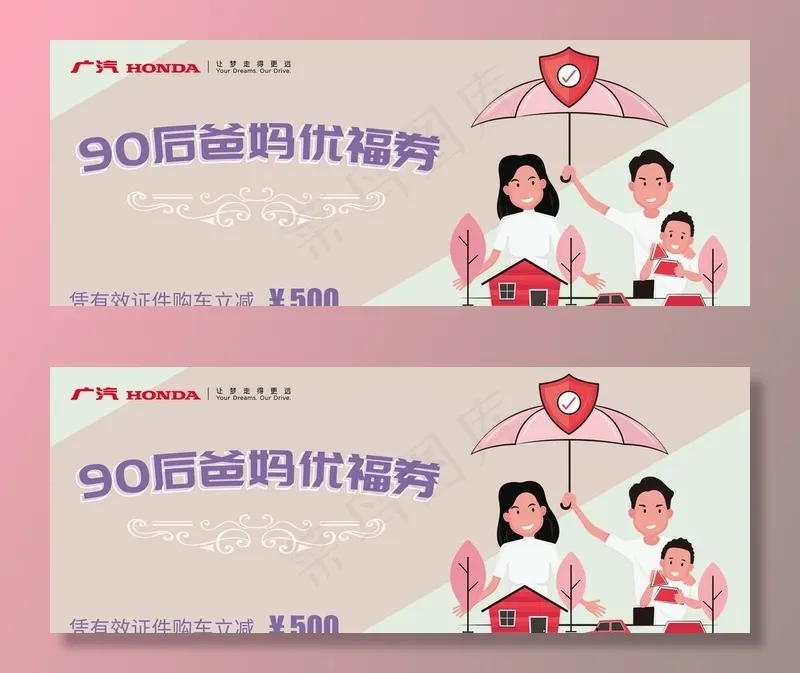 汽车优惠券图片(2362X972(DPI:200))psd模版下载