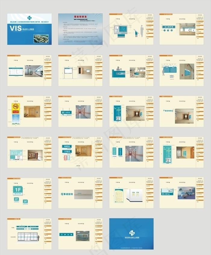 医院VI设计图片cdr矢量模版下载