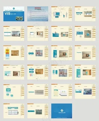 医院VI设计图片