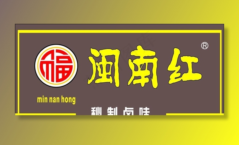 小吃店招图片cdr矢量模版下载