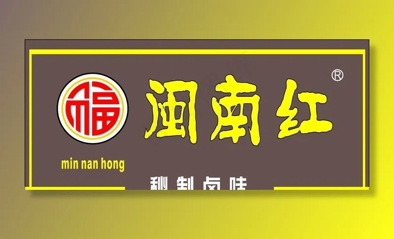 小吃店招图片cdr矢量模版下载