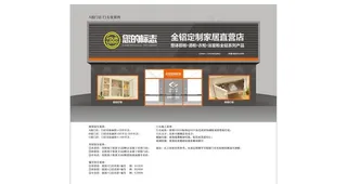 专卖店门头形象设计图片