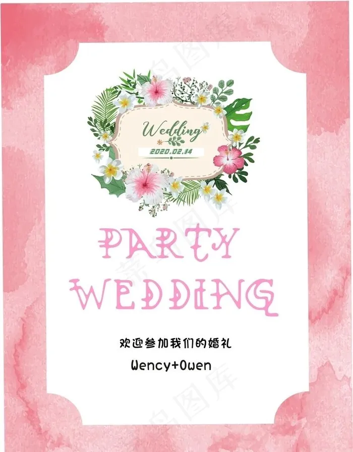 婚礼迎宾牌图片cdr矢量模版下载