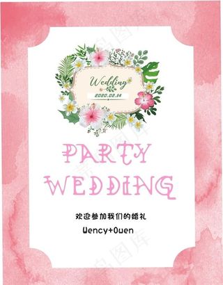 婚礼迎宾牌图片