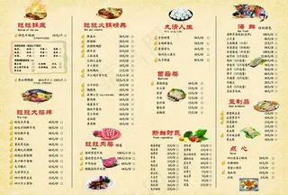 火锅店菜单图片