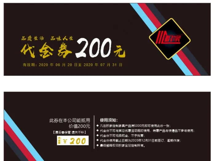 代金券图片cdr矢量模版下载