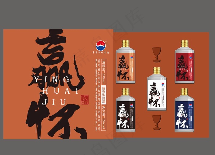 白酒礼盒包装图片ai矢量模版下载