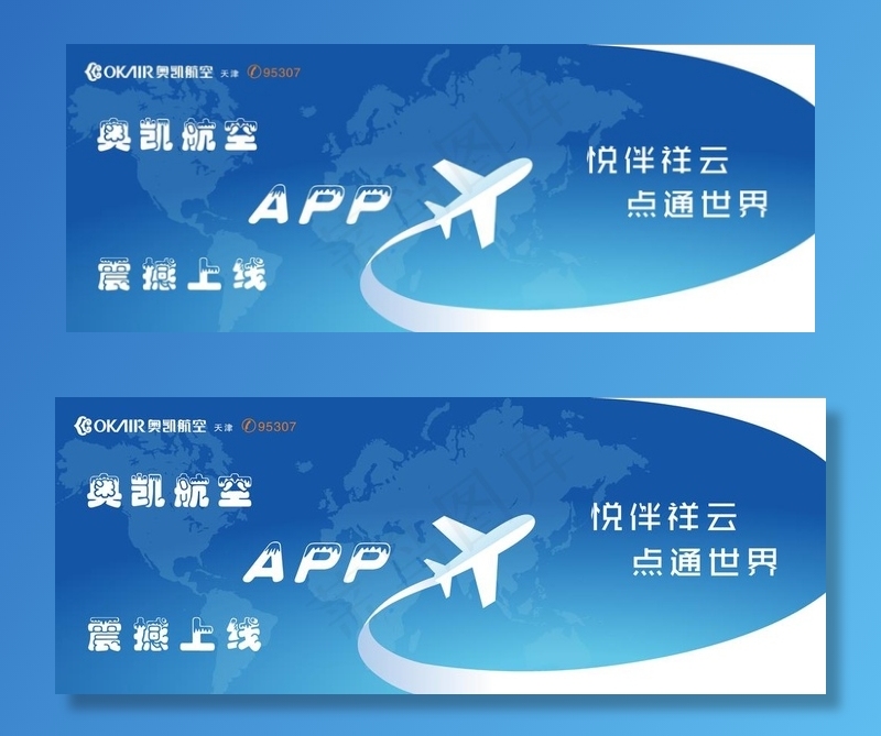 航空banner图片ai矢量模版下载