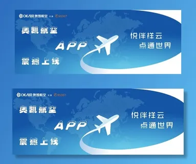 航空banner图片 航空banner图片