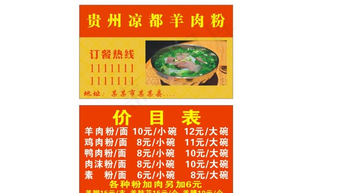 餐馆名片图片cdr矢量模版下载