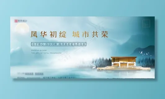 新中式湖景广告图片