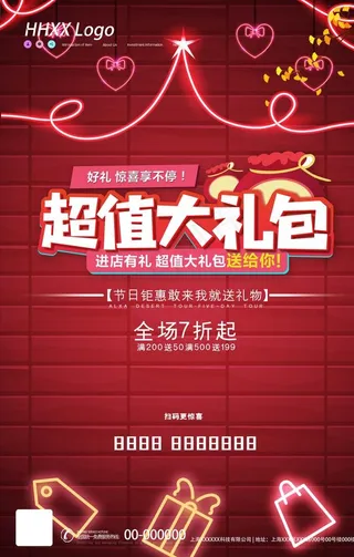 超值大礼菜鸟图库片