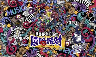 涂鸦风格嘻哈音乐图片