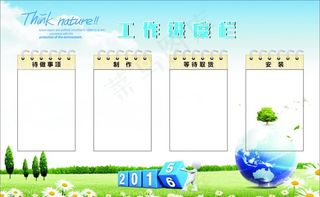 工作进度栏图片