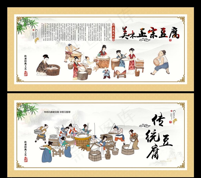 豆腐图片(5374X2421(DPI:150))psd模版下载