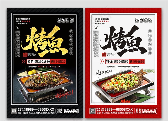 烤鱼图片
