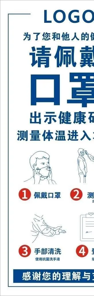 防疫进店展架图片cdr矢量模版下载