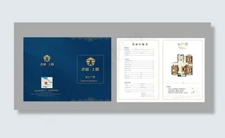 置业计划书图片