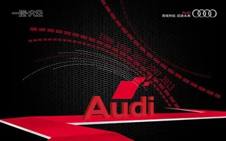 奥迪元素图片