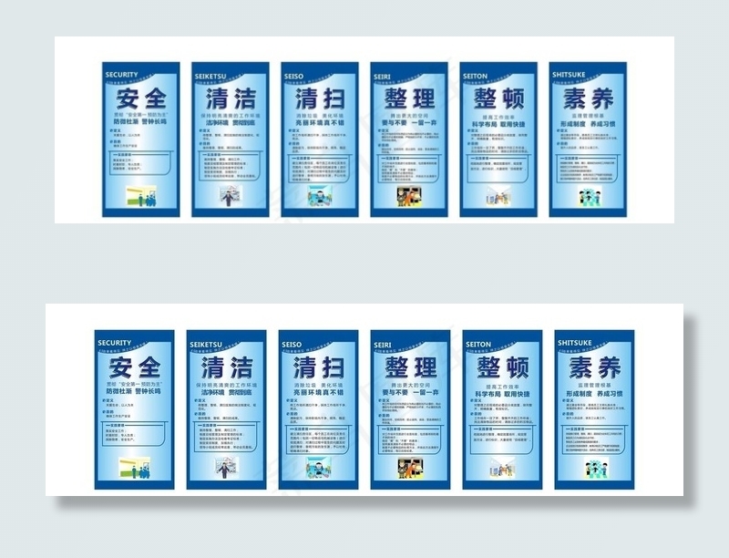 6S管理图片