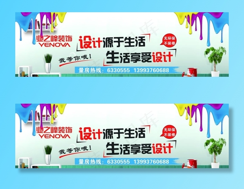 后车玻璃贴图片(9449X3150(DPI:200))psd模版下载