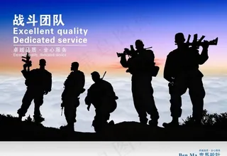 战斗团队图片